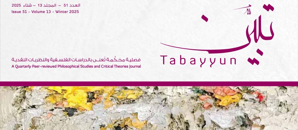 What does state of exception mean? (arabic&nbsp;translation)